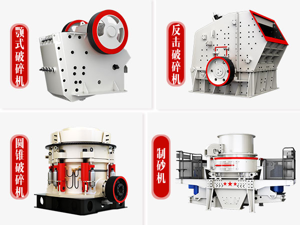 天宇重工鵝卵石制砂機設備