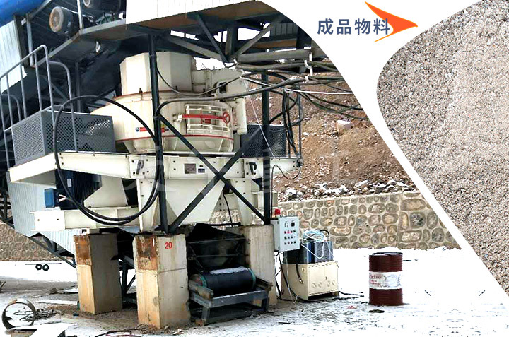 制砂機成品品相優美