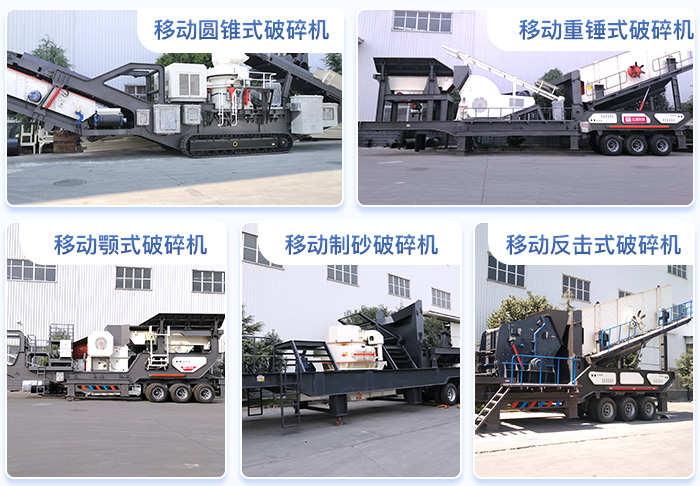 移動式鵝卵石制砂設備 移動式鵝卵石制砂設備