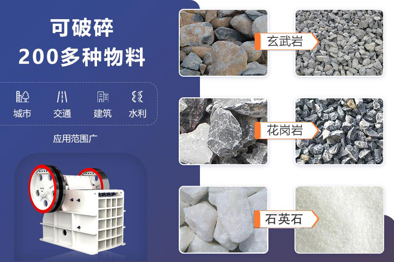 鄂式石英石破碎機 鄂式石英石破碎機