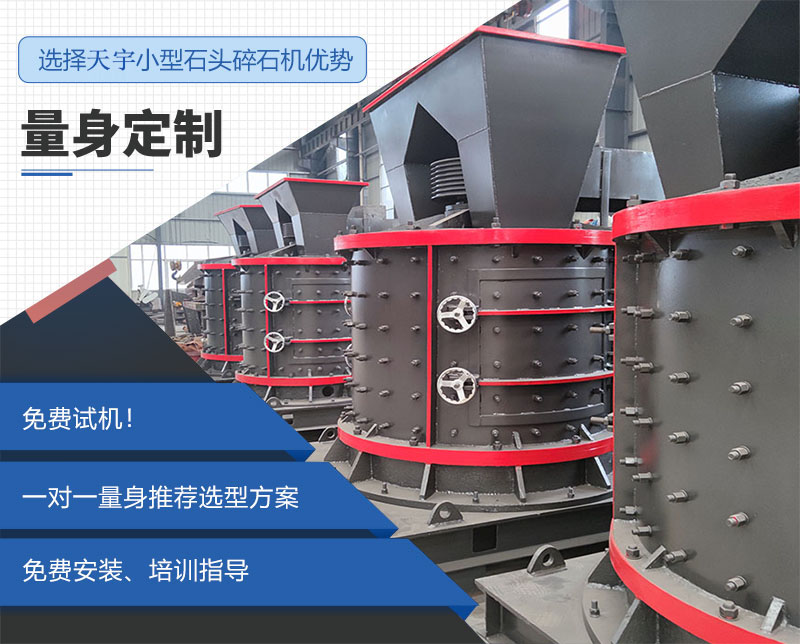 數控板錘鵝卵石制砂機