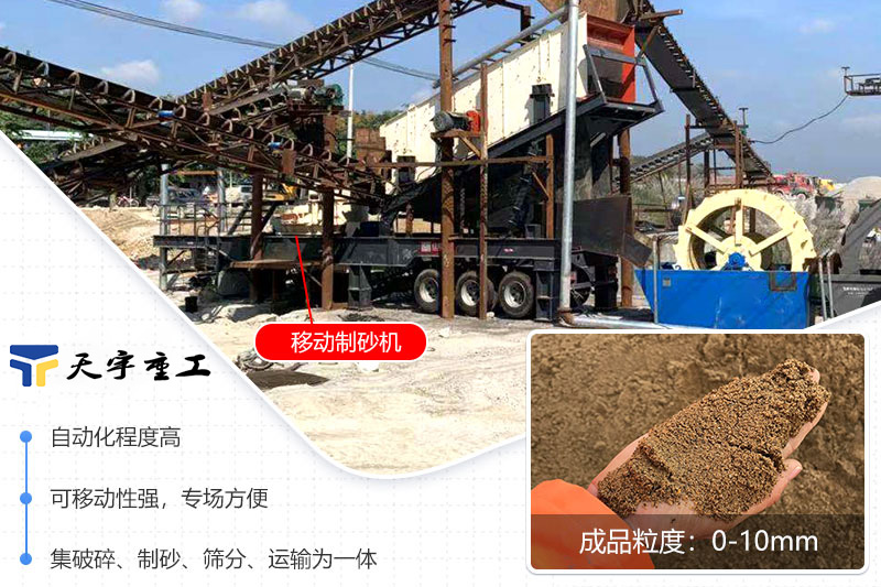 移動式鵝卵石制砂機(jī) 移動式鵝卵石制砂機(jī)