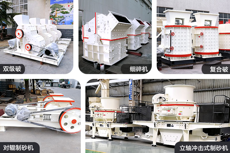 制砂設備 制砂設備