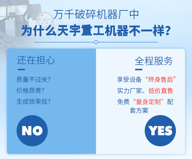 天宇重工廠家優(yōu)勢 天宇重工廠家優(yōu)勢