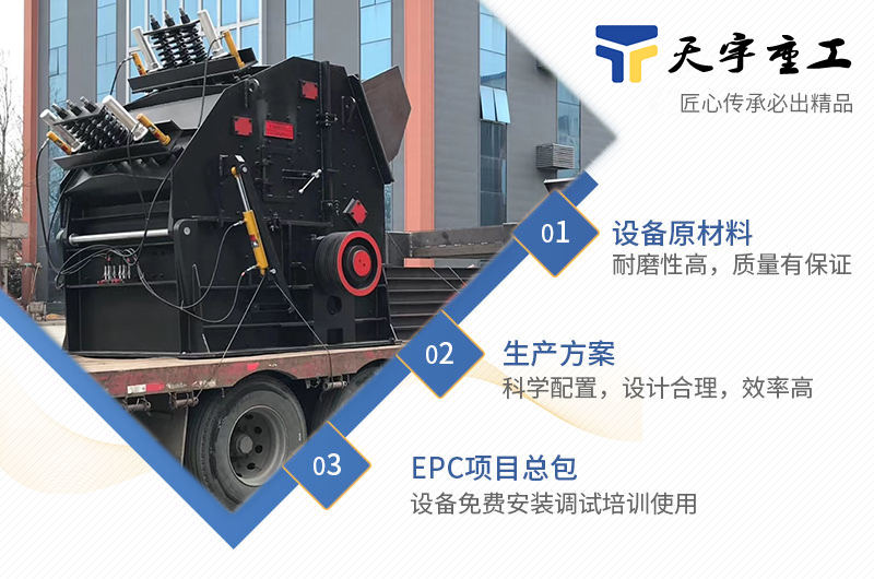 反擊式整型制砂設備