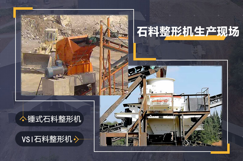 石材整形機現場 石材整形機現場