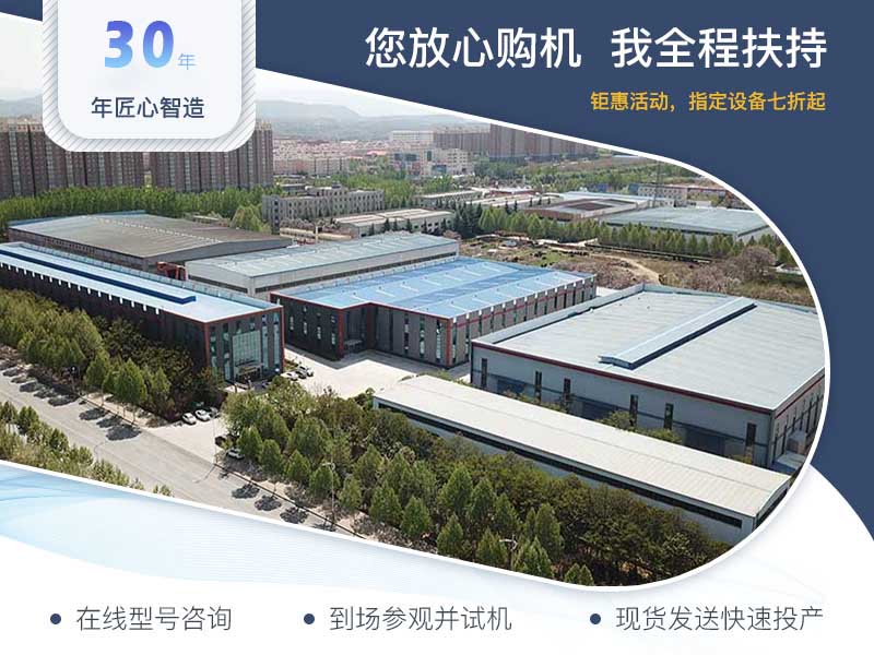 天宇重工制砂設備