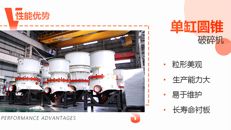 單缸圓錐破碎機工廠圖