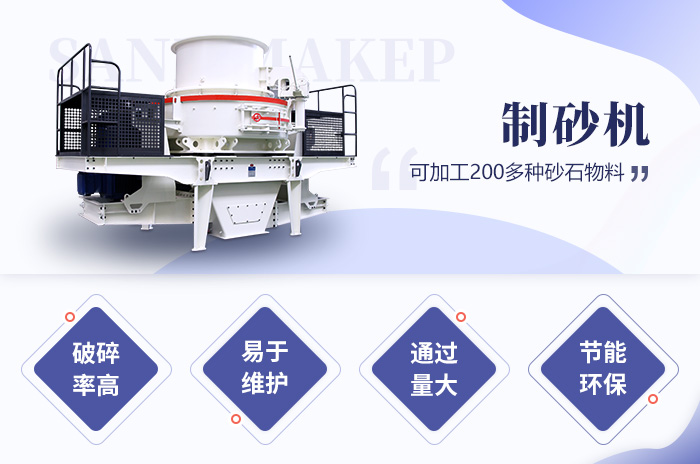 新型制砂機生產效率高