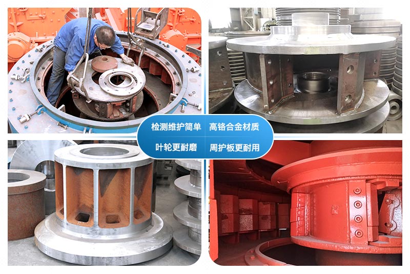 鵝卵石制砂機內部結構