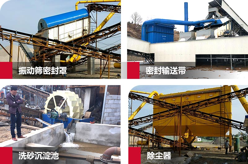環保型制砂機除塵裝置