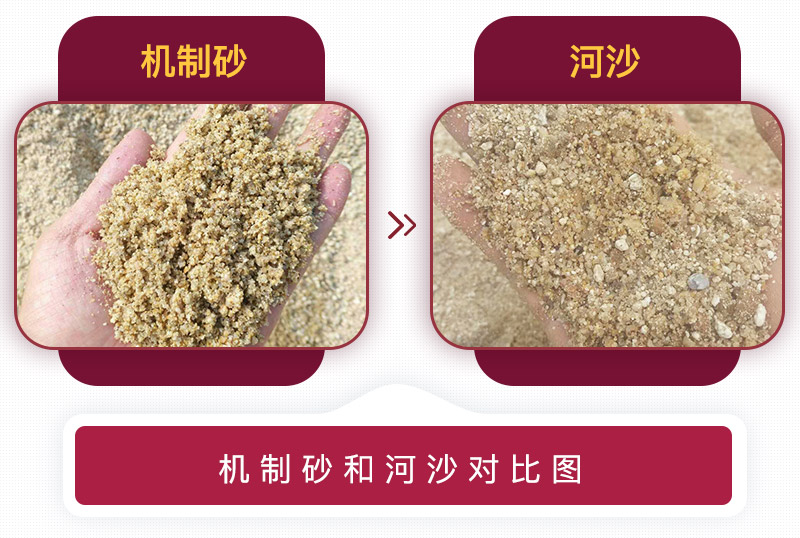 機制砂和河沙區別
